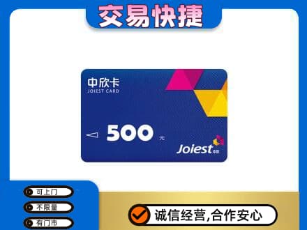 红河购物卡回收中欣卡.jpg
