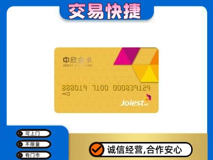 红河购物卡回收中欣购物卡.jpg
