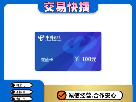 红河购物卡回收中国电信卡.jpg