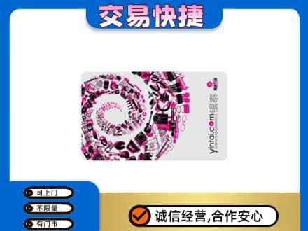 红河回收银泰卡