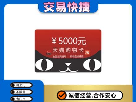 红河购物卡回收天猫卡.jpg