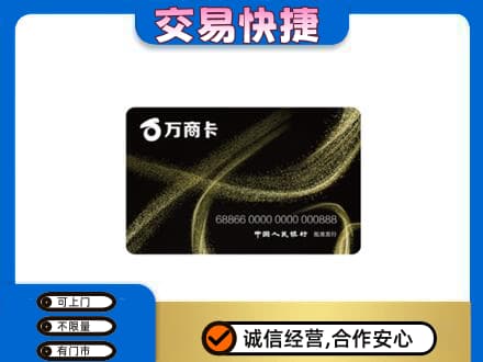红河购物卡回收万商卡.jpg