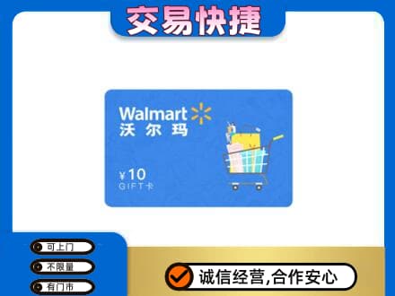 红河购物卡回收沃尔玛卡.jpg