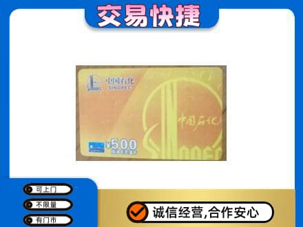 红河购物卡回收石化卡.jpg