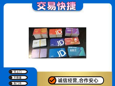红河购物卡回收商超卡.jpg