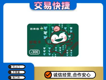 红河购物卡回收百果园卡.jpg