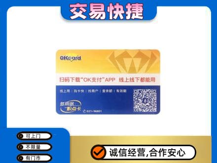 红河购物卡回收百联ok卡.jpg
