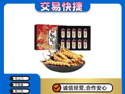 红河礼品回收冬虫夏草.jpg