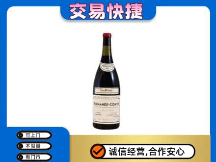 红河洋酒回收红酒.jpg