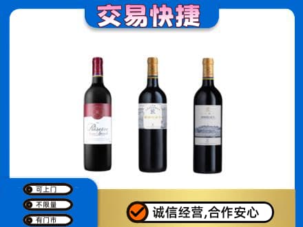 红河洋酒回收拉菲红酒.jpg