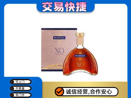 红河洋酒回收马爹利XO.jpg