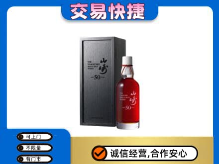 红河高价回收山崎