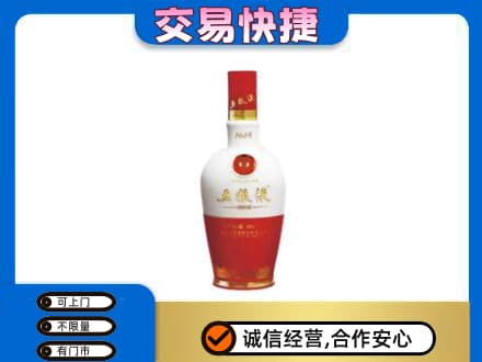 红河名酒回收五粮液1618.jpg