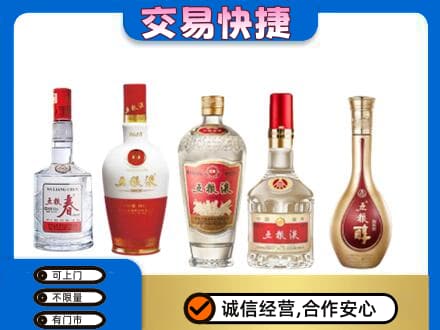 红河名酒回收五粮液系列.jpg