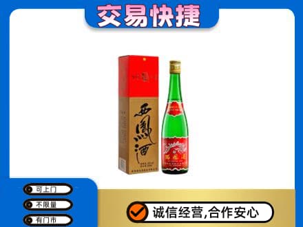 红河名酒回收西凤酒.jpg