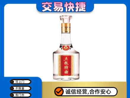 红河名酒回收五粮特曲.jpg