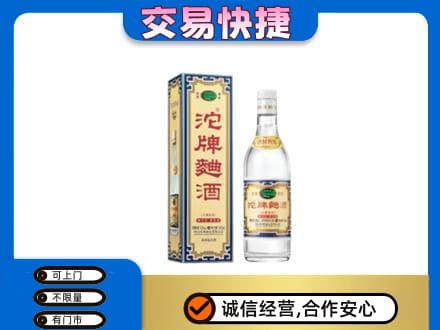 红河名酒回收沱牌曲酒.jpg