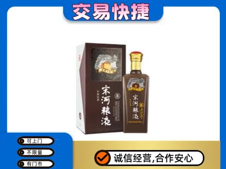 红河名酒回收宋河粮液.jpg