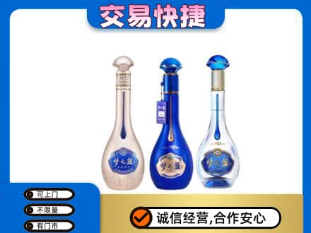 红河名酒回收梦之蓝系列.jpg