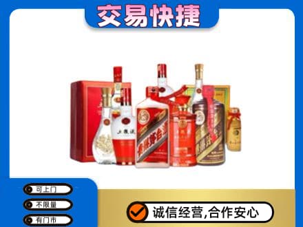 红河名酒回收酒水.jpg