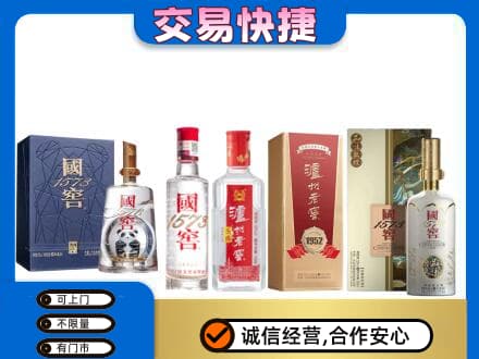 红河回收国窖酒