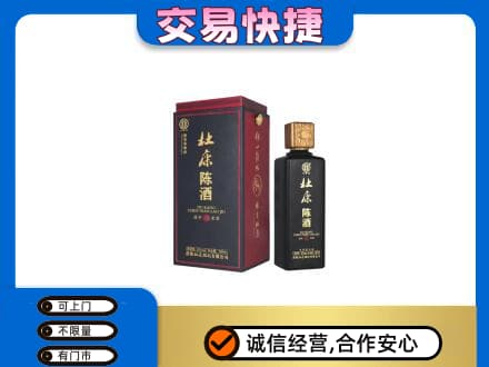 红河回收杜康