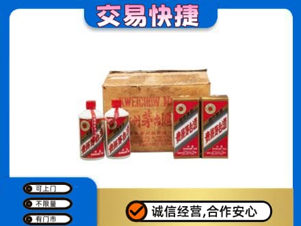 红河茅台回收五星.jpg